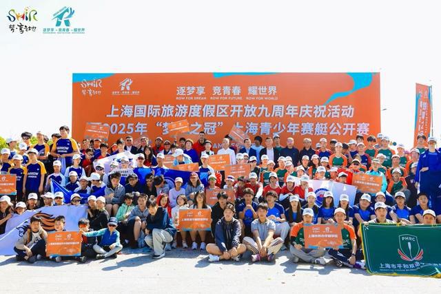 上海国际旅游度假区九岁啦!丰富多彩的庆祝活动等你来(图1)