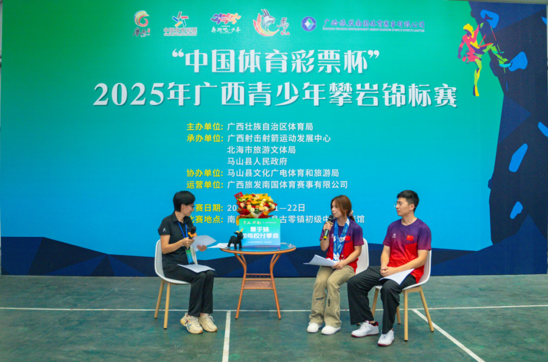 榜样领航 筑梦未来丨2025年广西青少年攀岩锦标赛圆满完赛(图3)