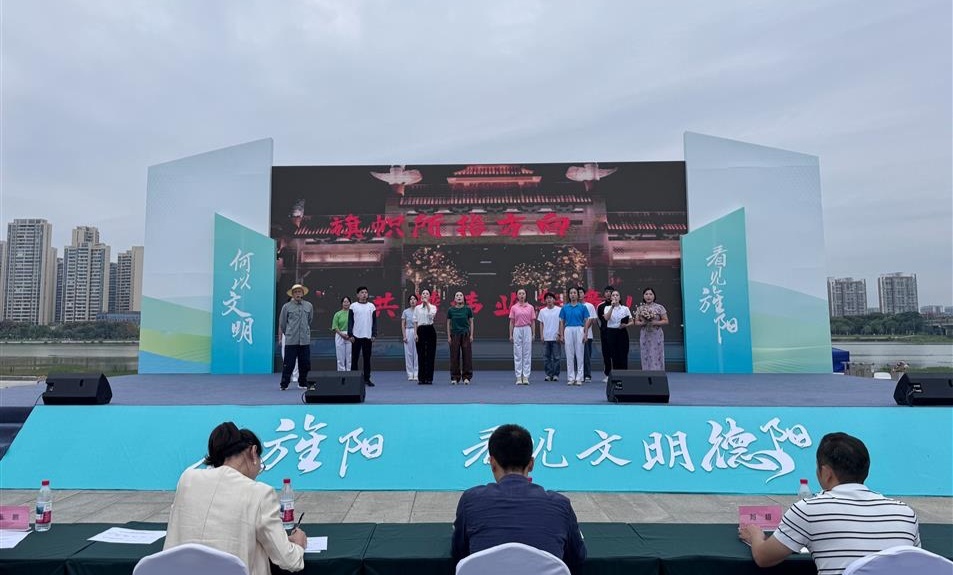 德阳旌阳新时代文明实践项目展示大赛举行(图2)