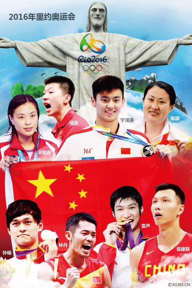 【文体艺苑】最全!里约奥运中国军团冲金时刻表(图1)