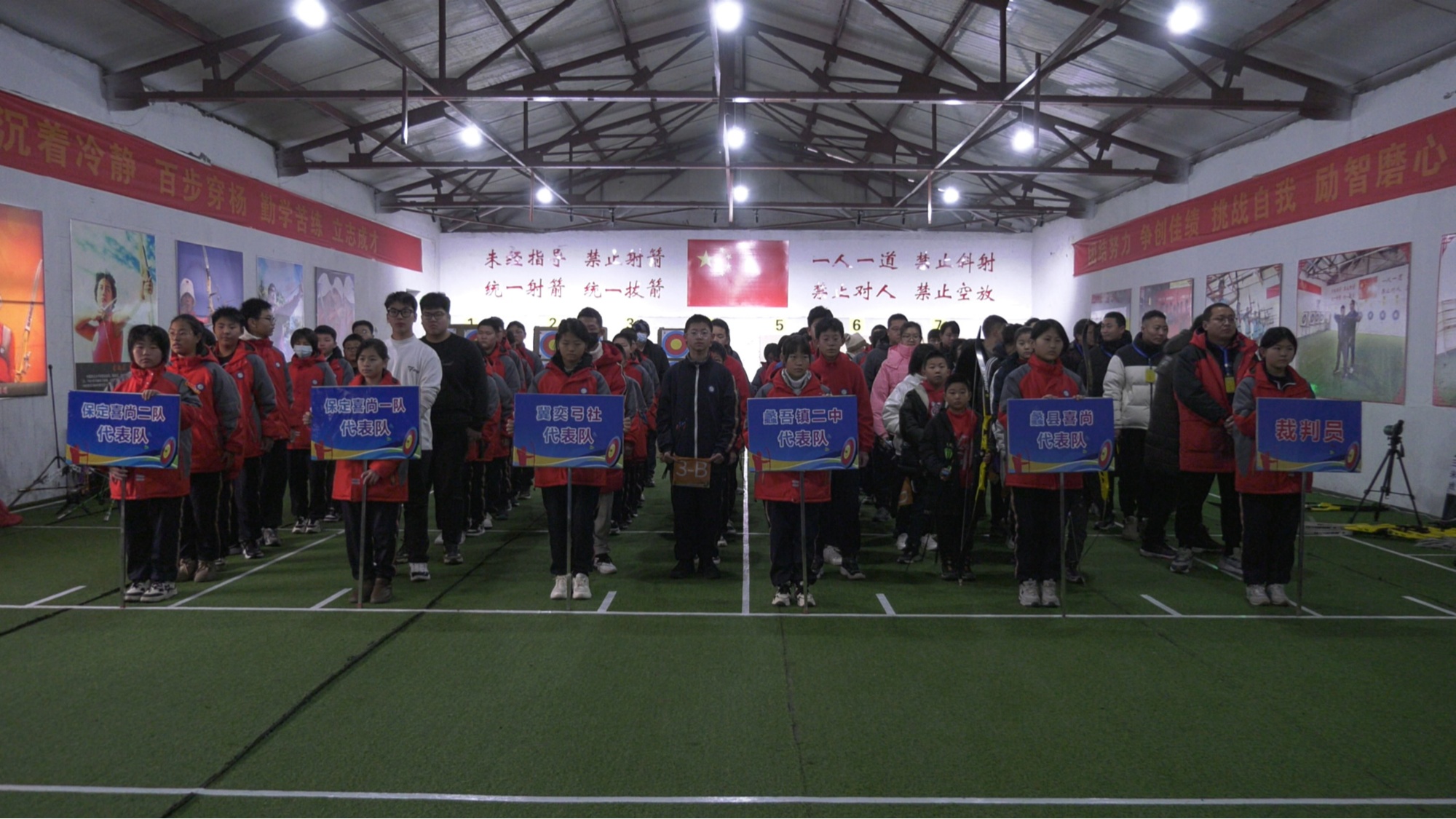 河北蠡县:120名射手挽弓搭箭!2023年U系列青少年射箭室内赛收官(图1)