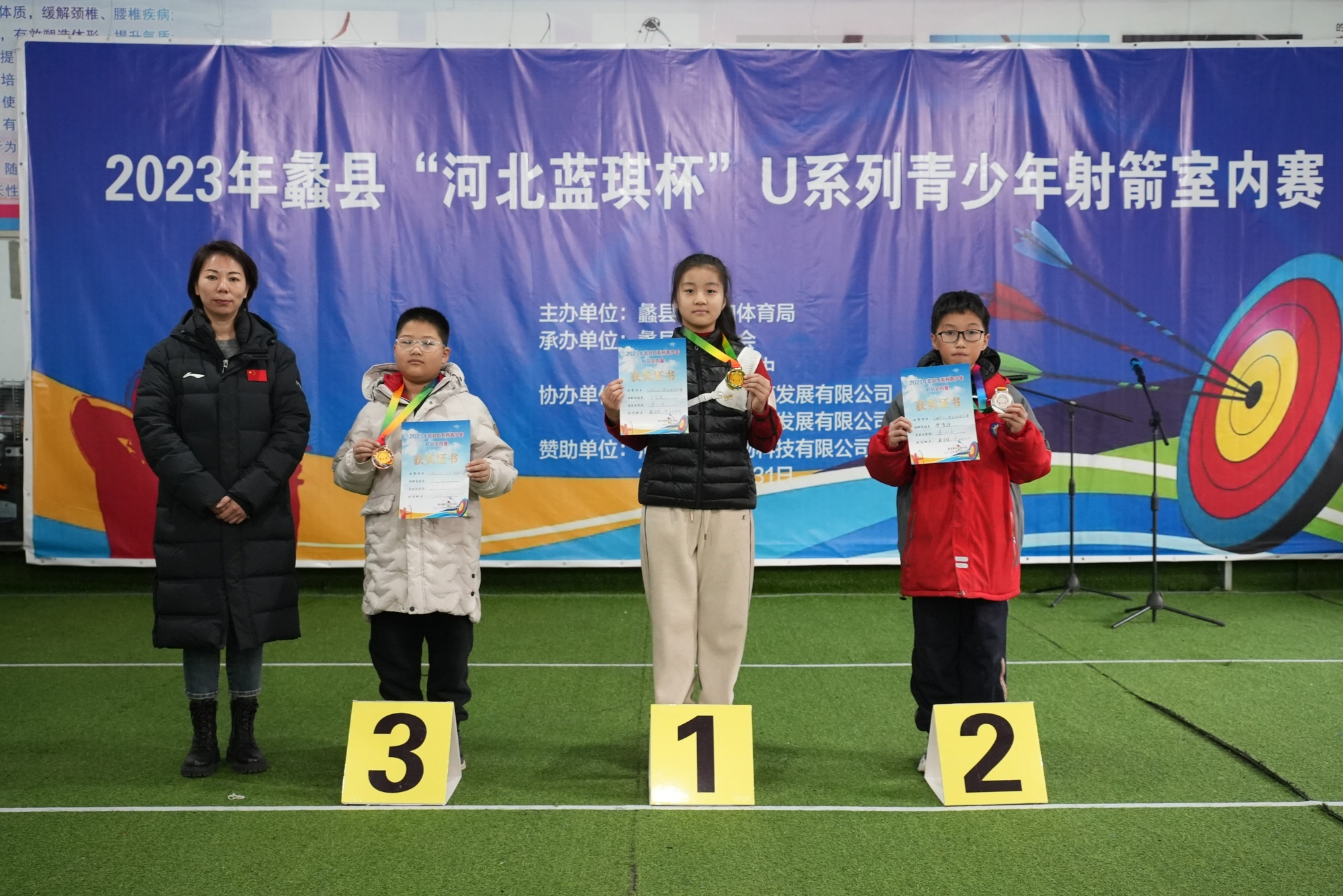 河北蠡县:120名射手挽弓搭箭!2023年U系列青少年射箭室内赛收官(图4)