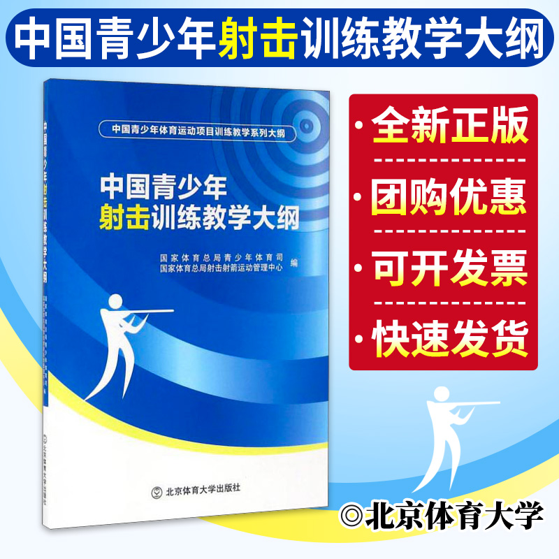 浅谈射箭教学中学生注意力的训练