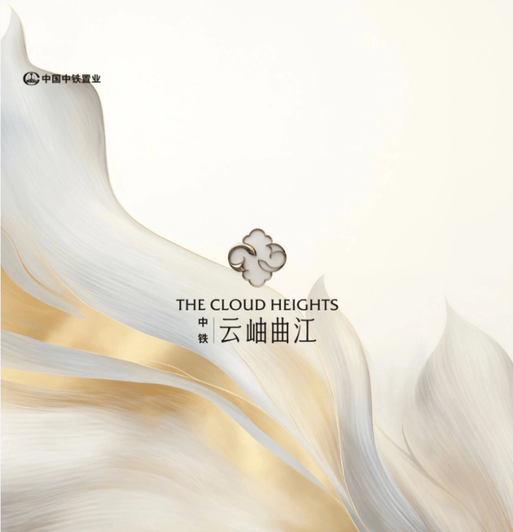 咨询中心)中铁云岫曲江-详情介绍-开发商推广直销-户型展示-楼盘详情(图1)