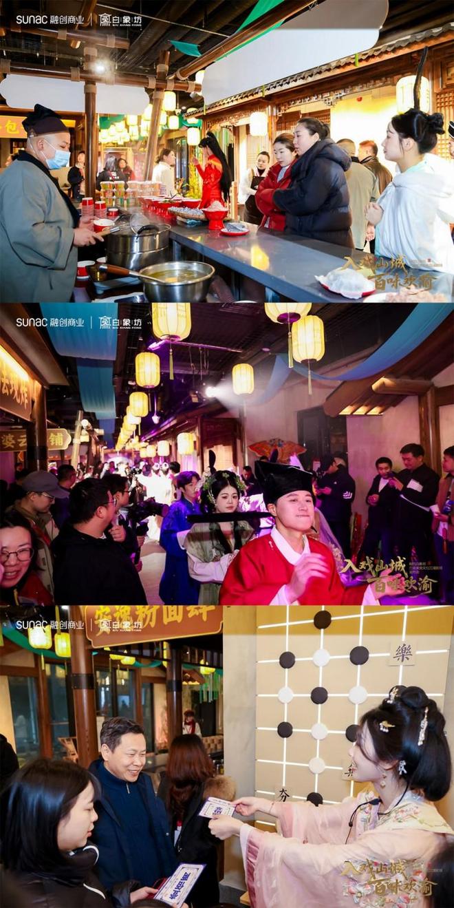 千年江湖焕新 沉浸剧场立标 融创白象坊定义文旅商业新高度(图3)