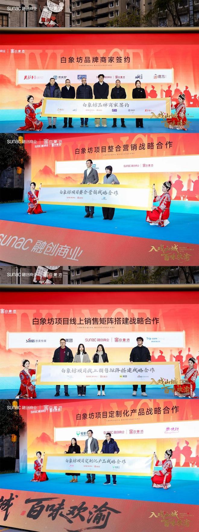 千年江湖焕新 沉浸剧场立标 融创白象坊定义文旅商业新高度(图7)