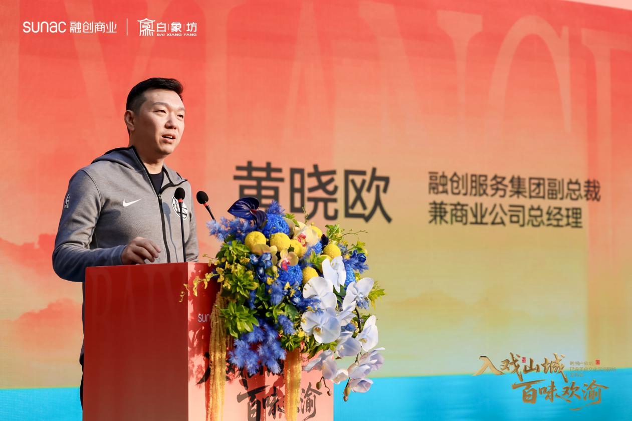 “入戏山城 百味欢渝”:西南首个巴渝美食文化沉浸剧场在重庆启幕(图1)