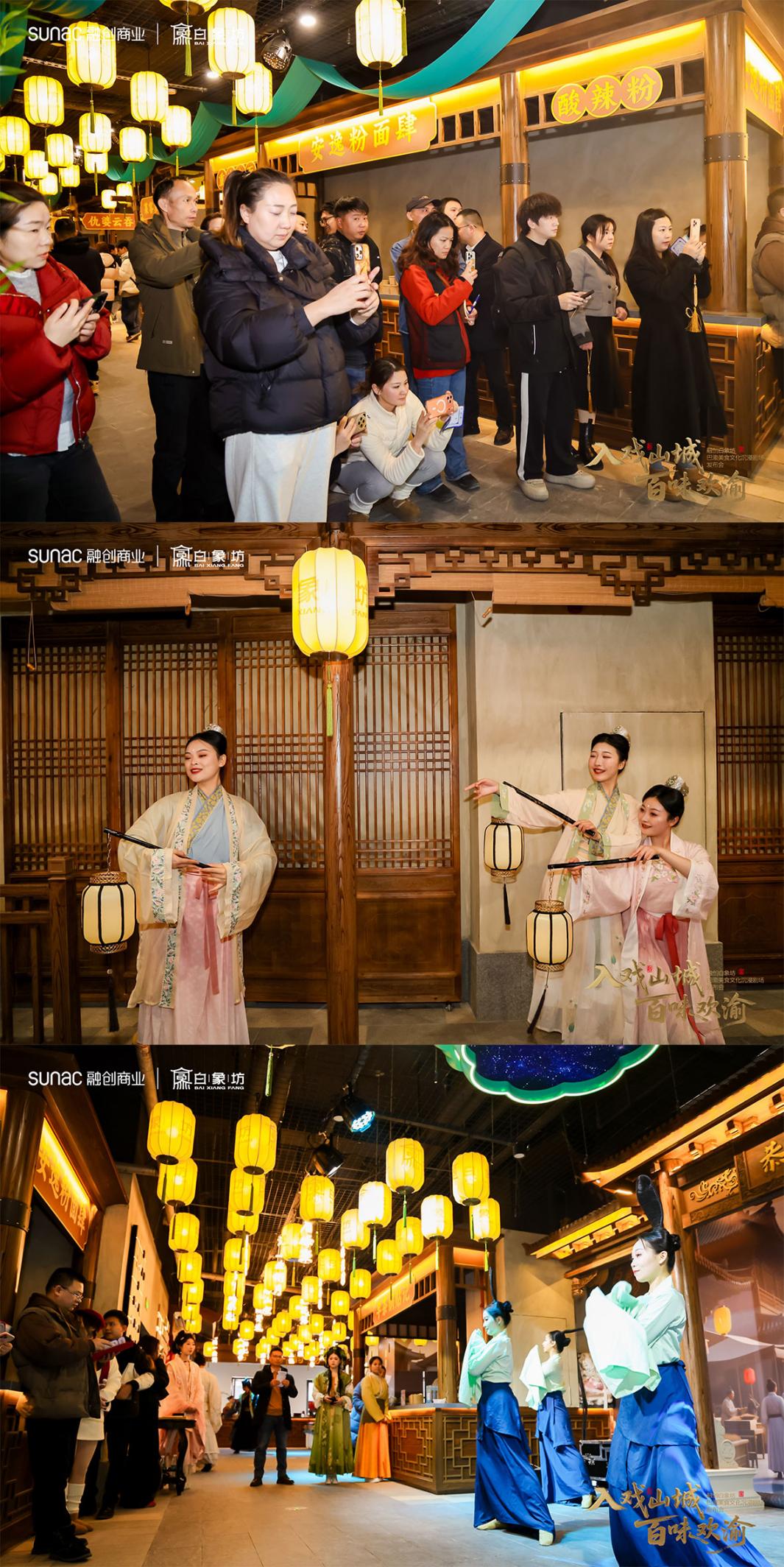 “入戏山城 百味欢渝”:西南首个巴渝美食文化沉浸剧场在重庆启幕(图4)