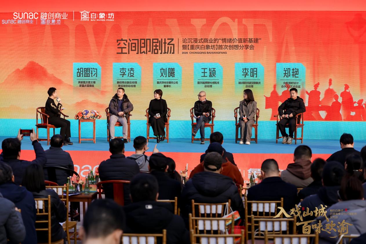 “入戏山城 百味欢渝”:西南首个巴渝美食文化沉浸剧场在重庆启幕(图5)