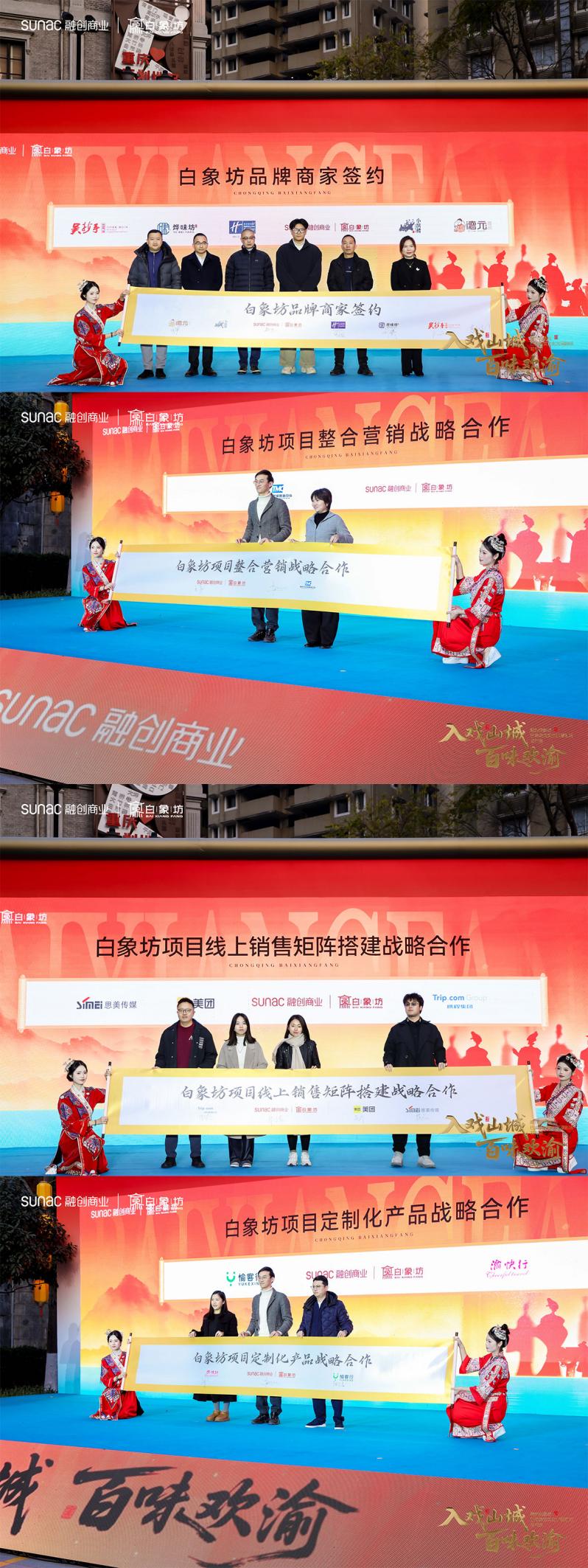 “入戏山城 百味欢渝”:西南首个巴渝美食文化沉浸剧场在重庆启幕(图7)