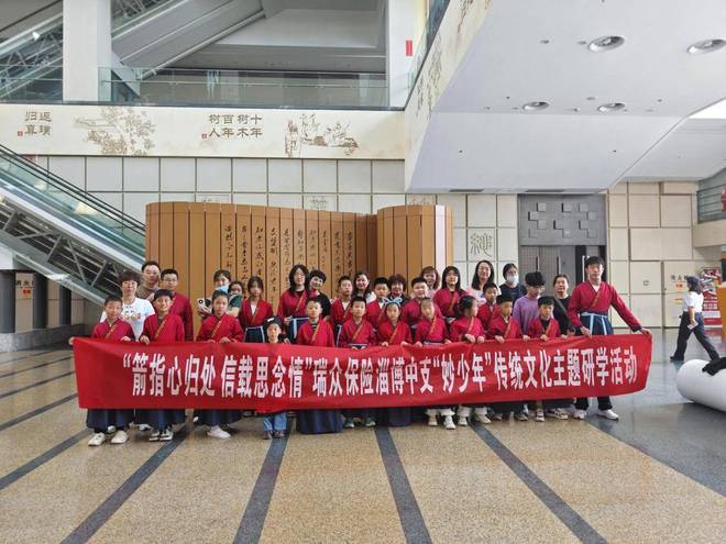 箭指心归处信载思念情——瑞众保险淄博中支开展“妙少年”传统文化主题研学活动(图1)