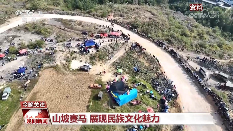 【热气腾腾中国年·马年说马】马蹄声声 奔赴新程(图2)