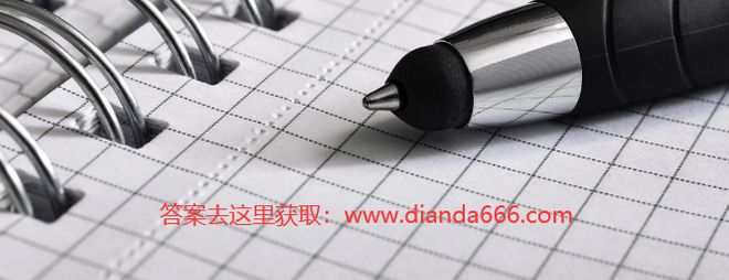 国家开放大学《少儿体适能训练》终考任务大作业答案(图1)