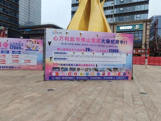 大洗牌!碧桂园商管加入!禅桂多个商场将翻新!佛山商业格局要变!?(图7)