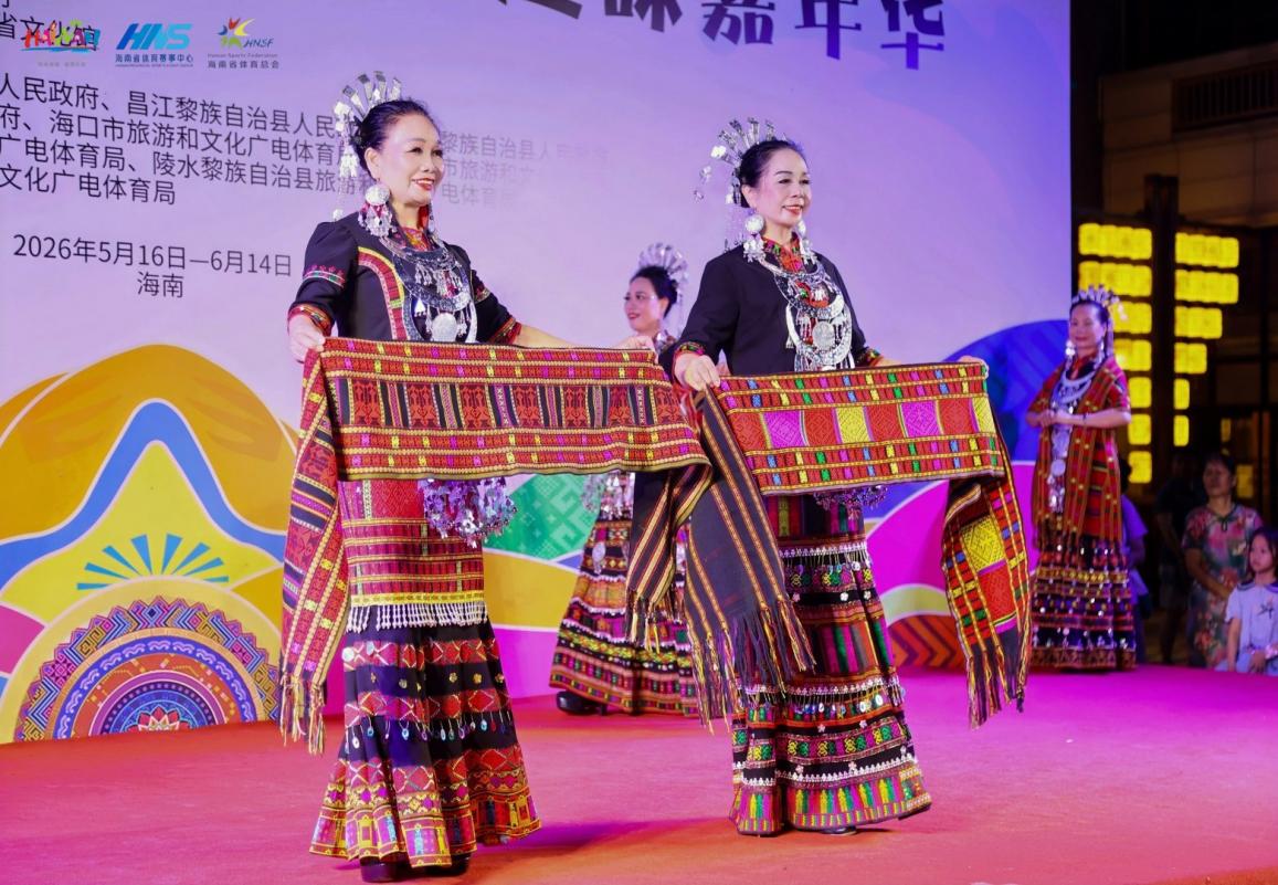 “非遗+体育”海南少数民族传统体育趣味嘉年华活力开幕(图2)