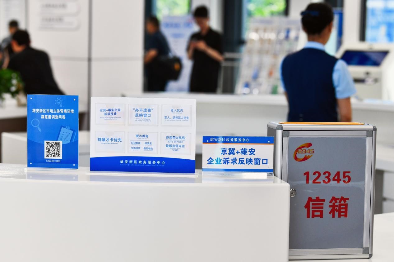 雄安:民生升温保障加码(图3)