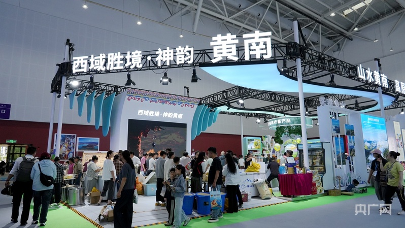 热贡风华聚展厅第27届青洽会黄南展区尽显生态产业新活力(图1)