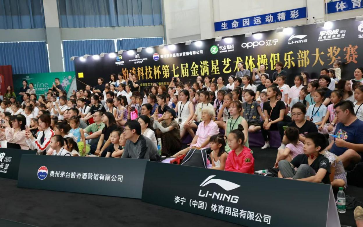 “柏威科技杯”第七届金满星艺术体操俱乐部大奖赛在沈阳开赛(图3)