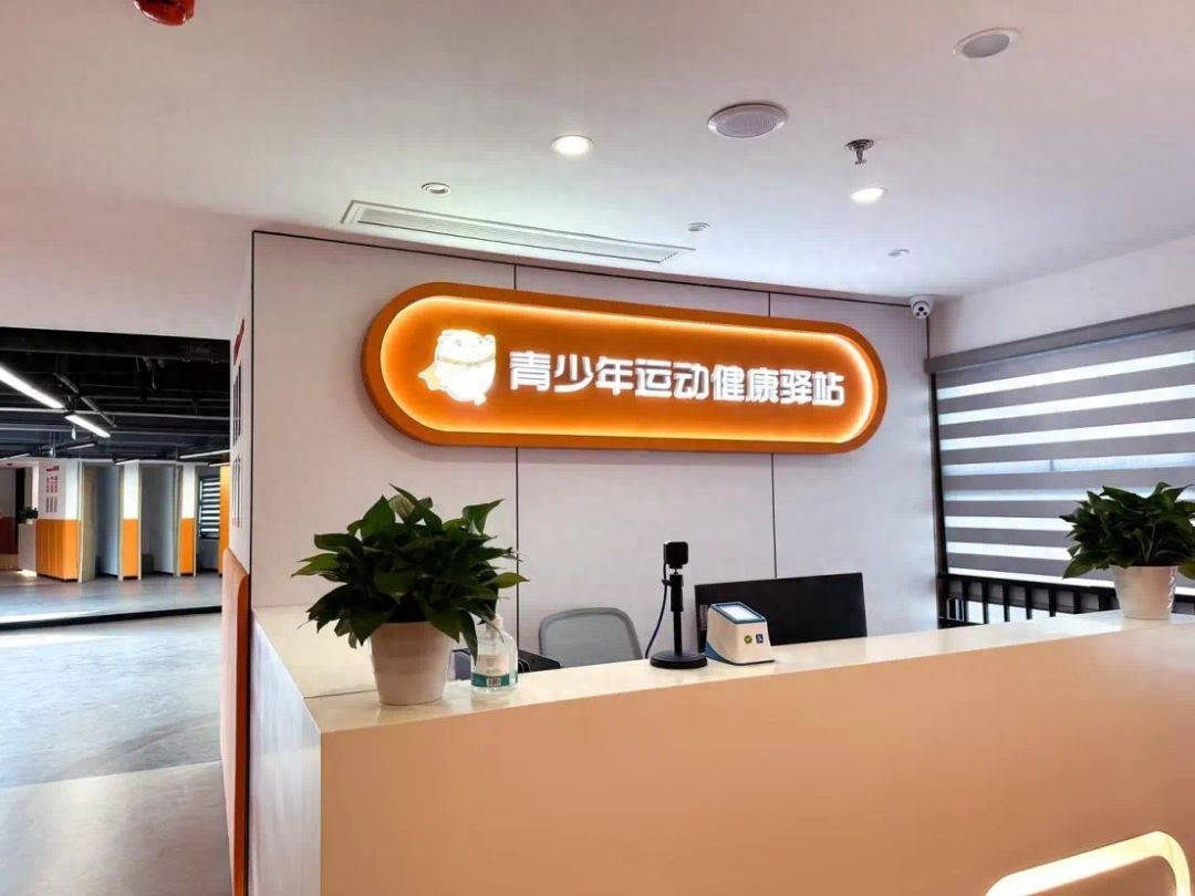 寒假尾声孩子们在体适能训练中增强体质(图1)