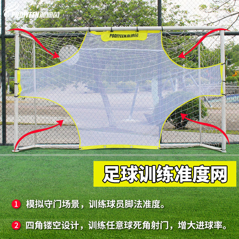 一种足球训练器械pdf(图1) 一种足球训练器械pdf